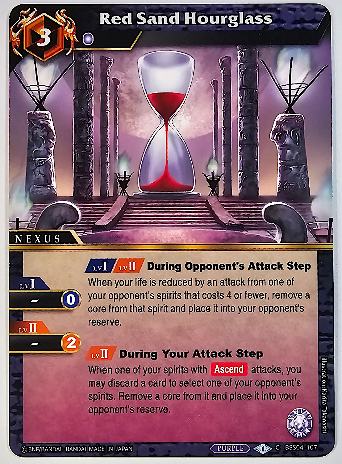 Red Sand Hourglass (BSS), zdjęcie 1 z 3